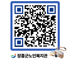 노인복지관 QRCODE - 이달의 일정 페이지 바로가기 (http://www.jangheung.go.kr/senior/pd02fr@)