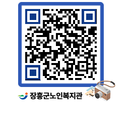 노인복지관 QRCODE - 이달의 일정 페이지 바로가기 (http://www.jangheung.go.kr/senior/pgb4ny@)