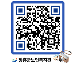 노인복지관 QRCODE - 이달의 일정 페이지 바로가기 (http://www.jangheung.go.kr/senior/phjxc4@)