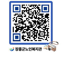 노인복지관 QRCODE - 이달의 일정 페이지 바로가기 (http://www.jangheung.go.kr/senior/pnlaf0@)