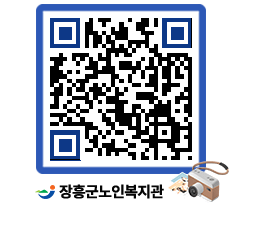 노인복지관 QRCODE - 이달의 일정 페이지 바로가기 (http://www.jangheung.go.kr/senior/pnm4no@)