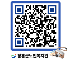 노인복지관 QRCODE - 이달의 일정 페이지 바로가기 (http://www.jangheung.go.kr/senior/ppig01@)