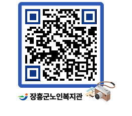 노인복지관 QRCODE - 이달의 일정 페이지 바로가기 (http://www.jangheung.go.kr/senior/ppplm0@)