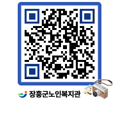 노인복지관 QRCODE - 이달의 일정 페이지 바로가기 (http://www.jangheung.go.kr/senior/ppsuoz@)