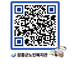 노인복지관 QRCODE - 이달의 일정 페이지 바로가기 (http://www.jangheung.go.kr/senior/pq0ktb@)