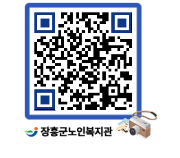 노인복지관 QRCODE - 이달의 일정 페이지 바로가기 (http://www.jangheung.go.kr/senior/pq3ph5@)