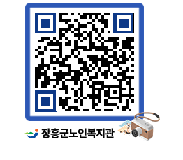 노인복지관 QRCODE - 이달의 일정 페이지 바로가기 (http://www.jangheung.go.kr/senior/pspmuw@)