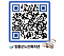 노인복지관 QRCODE - 이달의 일정 페이지 바로가기 (http://www.jangheung.go.kr/senior/psxyhn@)