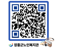 노인복지관 QRCODE - 이달의 일정 페이지 바로가기 (http://www.jangheung.go.kr/senior/pt1n0b@)