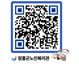 노인복지관 QRCODE - 이달의 일정 페이지 바로가기 (http://www.jangheung.go.kr/senior/ptxx53@)