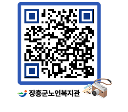 노인복지관 QRCODE - 이달의 일정 페이지 바로가기 (http://www.jangheung.go.kr/senior/pux2vl@)