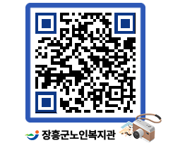 노인복지관 QRCODE - 이달의 일정 페이지 바로가기 (http://www.jangheung.go.kr/senior/pvcgrg@)