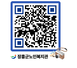 노인복지관 QRCODE - 이달의 일정 페이지 바로가기 (http://www.jangheung.go.kr/senior/pvi2of@)