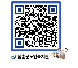 노인복지관 QRCODE - 이달의 일정 페이지 바로가기 (http://www.jangheung.go.kr/senior/pvsbil@)