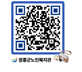 노인복지관 QRCODE - 이달의 일정 페이지 바로가기 (http://www.jangheung.go.kr/senior/pxgm3z@)