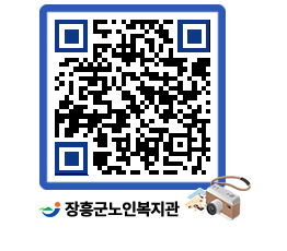 노인복지관 QRCODE - 이달의 일정 페이지 바로가기 (http://www.jangheung.go.kr/senior/pyrgi2@)