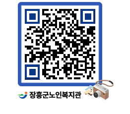 노인복지관 QRCODE - 이달의 일정 페이지 바로가기 (http://www.jangheung.go.kr/senior/pzk3bt@)