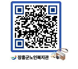 노인복지관 QRCODE - 이달의 일정 페이지 바로가기 (http://www.jangheung.go.kr/senior/q0awgv@)