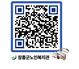 노인복지관 QRCODE - 이달의 일정 페이지 바로가기 (http://www.jangheung.go.kr/senior/q0ol3b@)