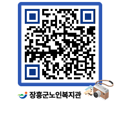 노인복지관 QRCODE - 이달의 일정 페이지 바로가기 (http://www.jangheung.go.kr/senior/q1k2ds@)