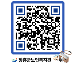 노인복지관 QRCODE - 이달의 일정 페이지 바로가기 (http://www.jangheung.go.kr/senior/q1lizv@)