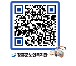 노인복지관 QRCODE - 이달의 일정 페이지 바로가기 (http://www.jangheung.go.kr/senior/q33pg0@)