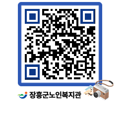 노인복지관 QRCODE - 이달의 일정 페이지 바로가기 (http://www.jangheung.go.kr/senior/q3idx1@)