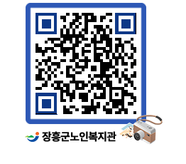 노인복지관 QRCODE - 이달의 일정 페이지 바로가기 (http://www.jangheung.go.kr/senior/q4kuhn@)