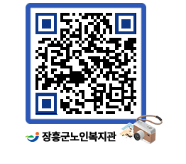 노인복지관 QRCODE - 이달의 일정 페이지 바로가기 (http://www.jangheung.go.kr/senior/qa3qt2@)