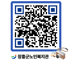 노인복지관 QRCODE - 이달의 일정 페이지 바로가기 (http://www.jangheung.go.kr/senior/qayblo@)