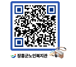 노인복지관 QRCODE - 이달의 일정 페이지 바로가기 (http://www.jangheung.go.kr/senior/qbjafn@)