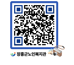 노인복지관 QRCODE - 이달의 일정 페이지 바로가기 (http://www.jangheung.go.kr/senior/qbxhzt@)