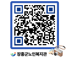 노인복지관 QRCODE - 이달의 일정 페이지 바로가기 (http://www.jangheung.go.kr/senior/qcf0mt@)