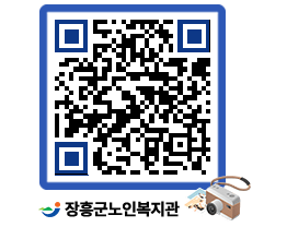 노인복지관 QRCODE - 이달의 일정 페이지 바로가기 (http://www.jangheung.go.kr/senior/qgvwta@)