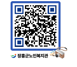 노인복지관 QRCODE - 이달의 일정 페이지 바로가기 (http://www.jangheung.go.kr/senior/qh04ms@)