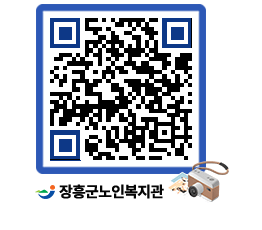 노인복지관 QRCODE - 이달의 일정 페이지 바로가기 (http://www.jangheung.go.kr/senior/qhus2m@)