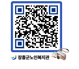 노인복지관 QRCODE - 이달의 일정 페이지 바로가기 (http://www.jangheung.go.kr/senior/qiusnt@)