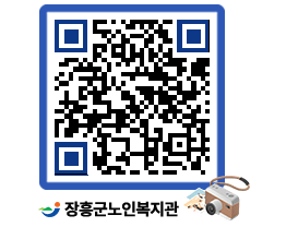 노인복지관 QRCODE - 이달의 일정 페이지 바로가기 (http://www.jangheung.go.kr/senior/qiwe35@)