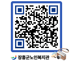 노인복지관 QRCODE - 이달의 일정 페이지 바로가기 (http://www.jangheung.go.kr/senior/qkr00d@)