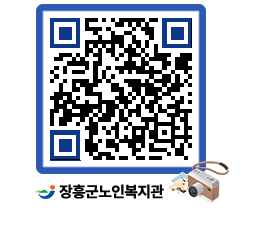 노인복지관 QRCODE - 이달의 일정 페이지 바로가기 (http://www.jangheung.go.kr/senior/ql4rqt@)