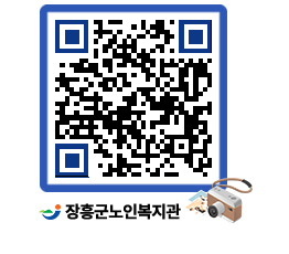 노인복지관 QRCODE - 이달의 일정 페이지 바로가기 (http://www.jangheung.go.kr/senior/qlruug@)