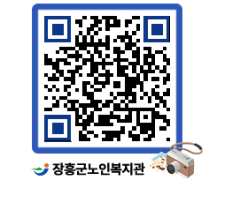 노인복지관 QRCODE - 이달의 일정 페이지 바로가기 (http://www.jangheung.go.kr/senior/qlujqw@)