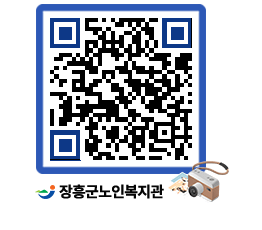 노인복지관 QRCODE - 이달의 일정 페이지 바로가기 (http://www.jangheung.go.kr/senior/qpmwfz@)