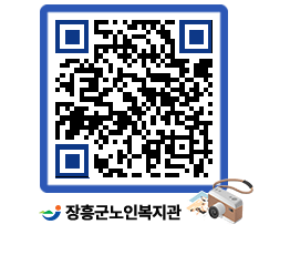 노인복지관 QRCODE - 이달의 일정 페이지 바로가기 (http://www.jangheung.go.kr/senior/qscyr3@)