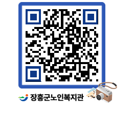 노인복지관 QRCODE - 이달의 일정 페이지 바로가기 (http://www.jangheung.go.kr/senior/qviozl@)