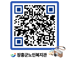 노인복지관 QRCODE - 이달의 일정 페이지 바로가기 (http://www.jangheung.go.kr/senior/qxwoqf@)