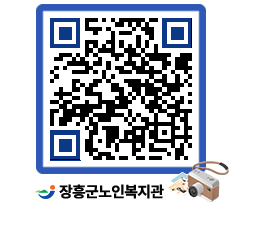 노인복지관 QRCODE - 이달의 일정 페이지 바로가기 (http://www.jangheung.go.kr/senior/qyvxit@)