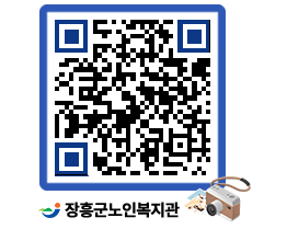 노인복지관 QRCODE - 이달의 일정 페이지 바로가기 (http://www.jangheung.go.kr/senior/r0bayn@)