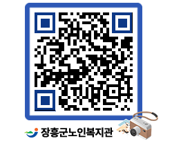 노인복지관 QRCODE - 이달의 일정 페이지 바로가기 (http://www.jangheung.go.kr/senior/r0yfjj@)