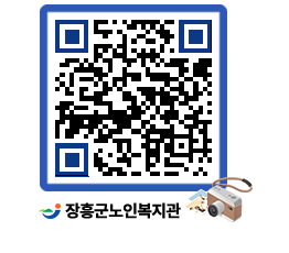 노인복지관 QRCODE - 이달의 일정 페이지 바로가기 (http://www.jangheung.go.kr/senior/r1ajec@)